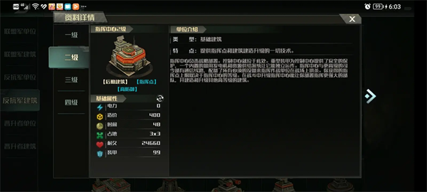 战争艺术3资源建筑介绍