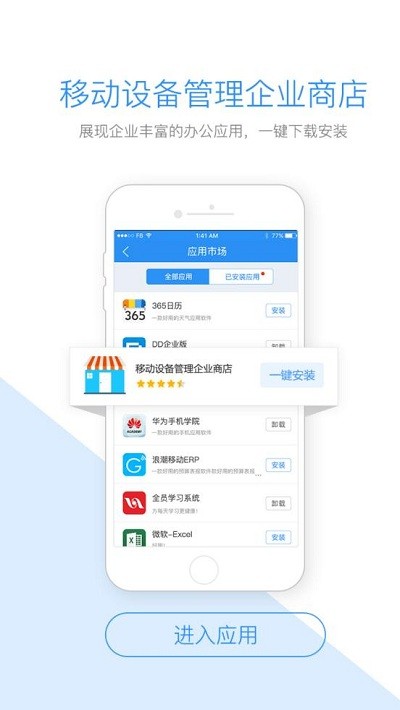 首钢通最新版 首钢通app下载