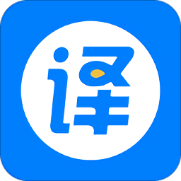 拍照英语翻译app(改名外语拍照翻译)