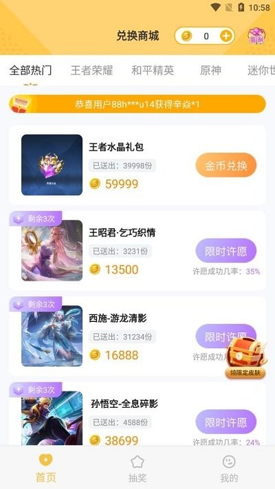 零氪玩家官方版 零氪玩家app下载