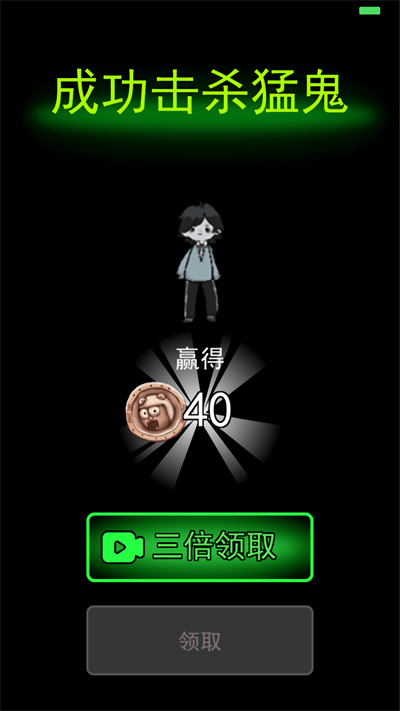 猛鬼宿舍猛鬼模式无敌版2.0
