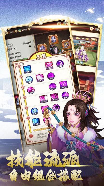 三国神劫游戏