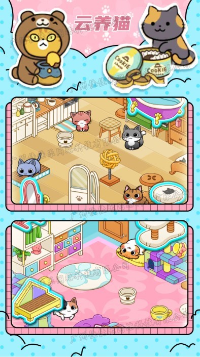 萌宠模拟器下载