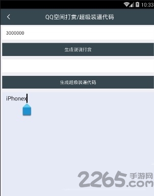et盒子软件