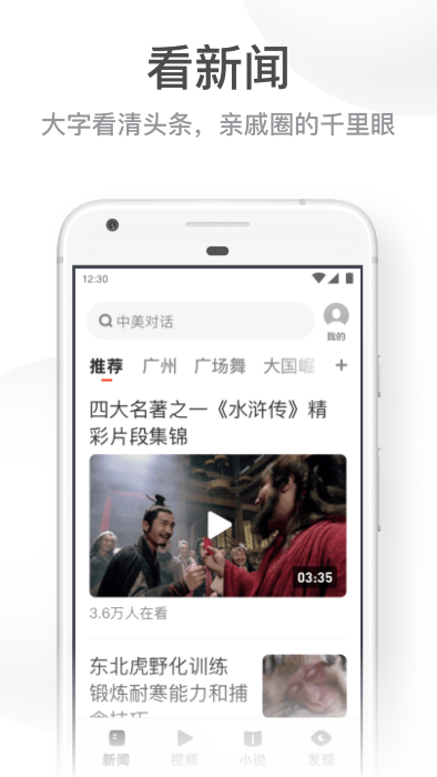 uc浏览器大字版下载