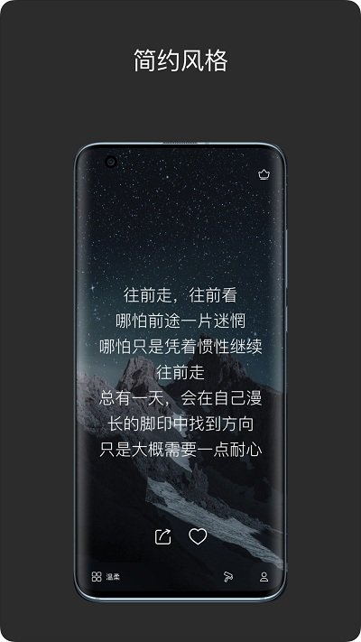 绝句语录官方版