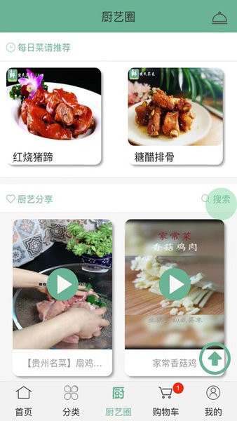 便民买菜软件