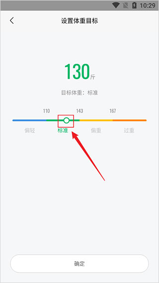 zepp life设置体重目标教程 zepp life app设置体重目标教程