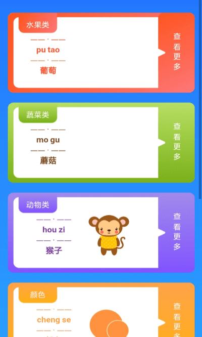 哈喽百科识字最新版