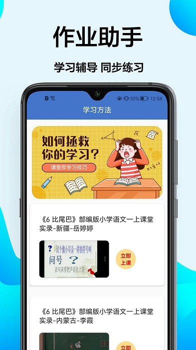 在线写作业app 在线写作业软件