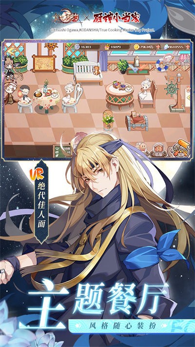 食之契约手游 食之契约官服下载