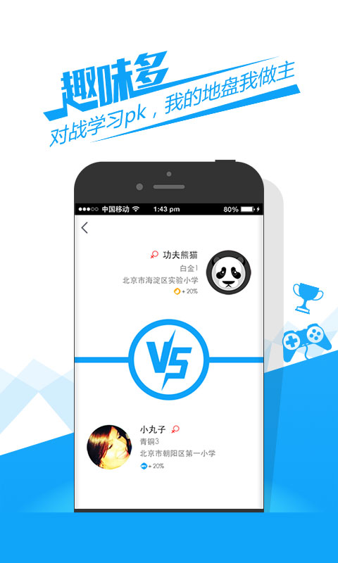 魔方格最新手机版