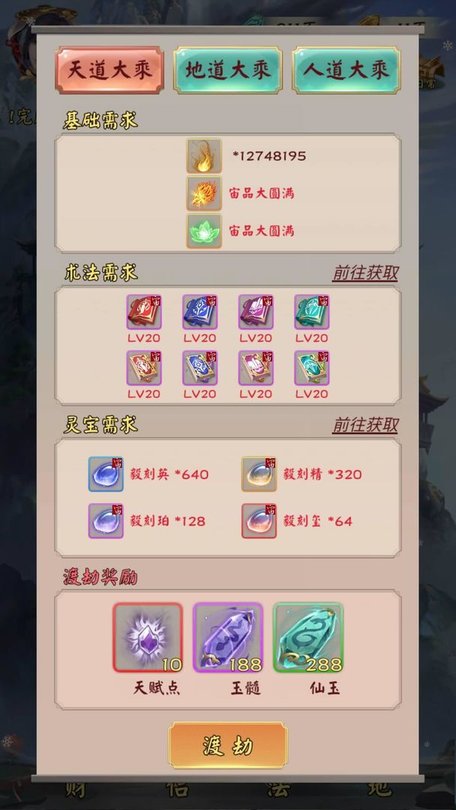 无限流修仙模拟器游戏