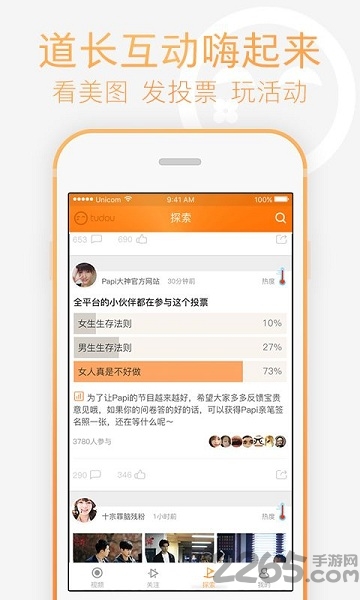 土豆tvapp下载