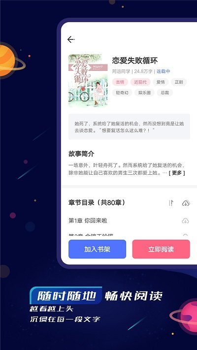 特盐阅读app 特盐阅读小说软件下载