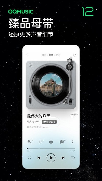 华为音乐众测版