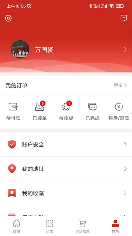 瓷云最新版