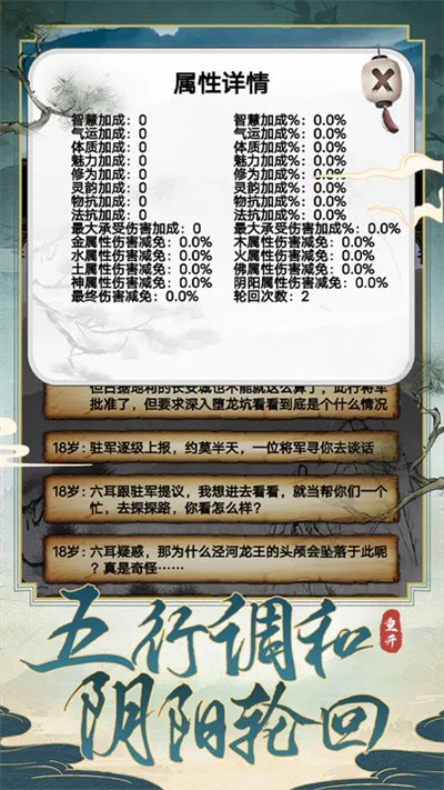 西行重开模拟器游戏