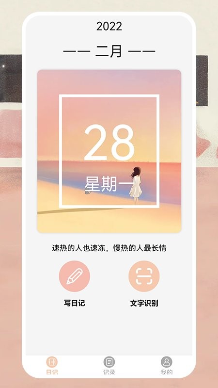 medibang手写板app