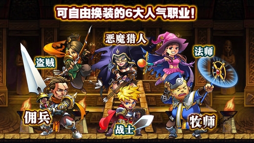 勇者法则全人物版