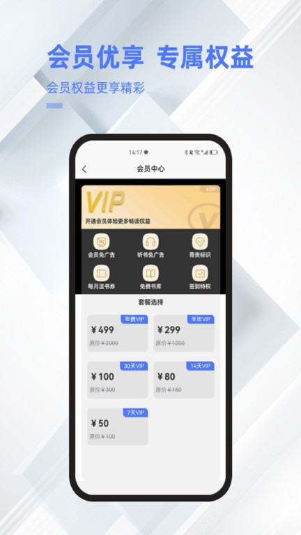 直书阅读app
