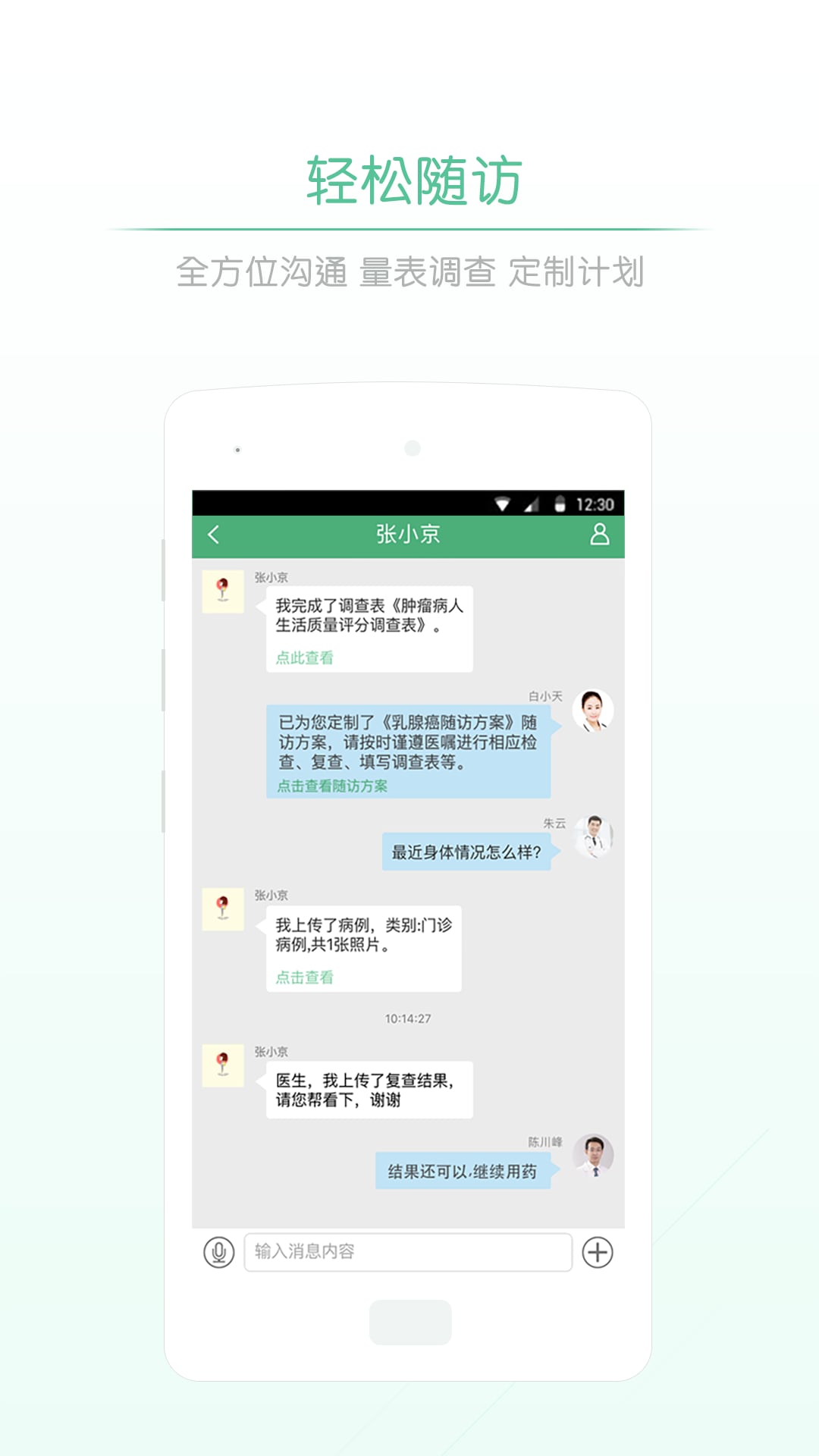 派专家客户端