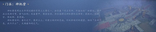 倩女幽魂门派职业介绍 倩女幽魂门派职业说明