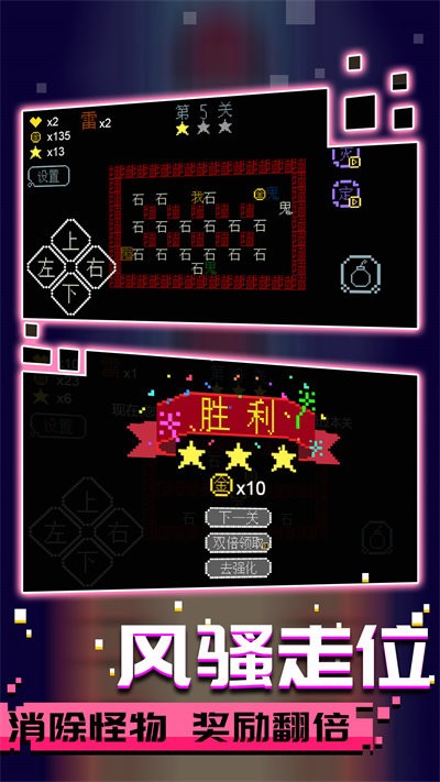文字大乱斗游戏