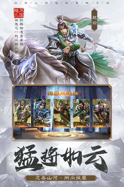 飓风三国官方版 飓风三国游戏下载
