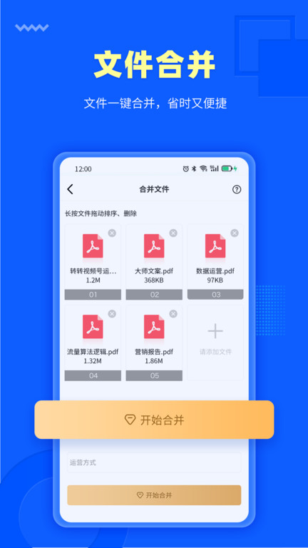 转转大师PDF转换器手机版 转转大师PDF转换器app下载