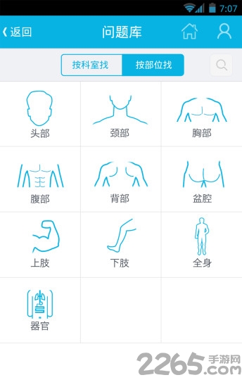 39问医生 39问医生app