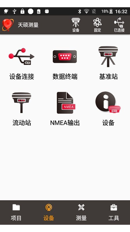 天硕测量app下载