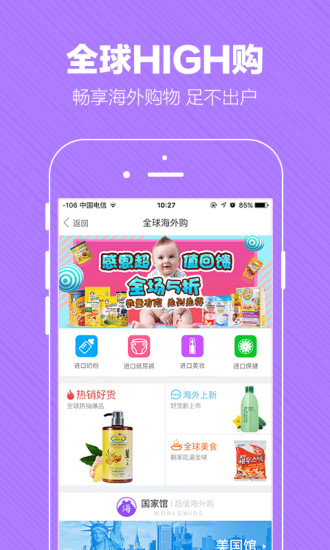 百佳华在线app下载