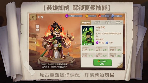 上古风云录手机版 上古风云录最新版下载