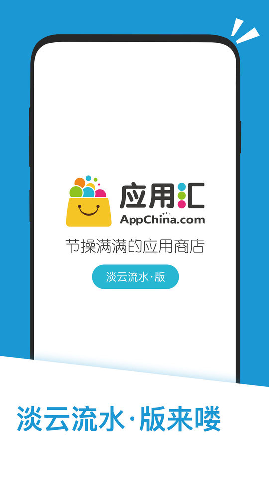 2025应用汇官方正版