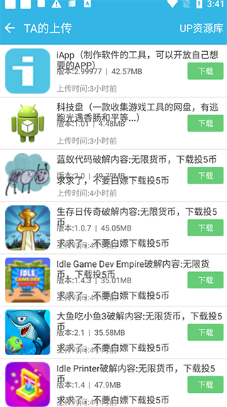软天空软件教程 软天空app教程