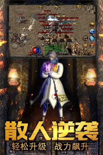 超变散人服手游