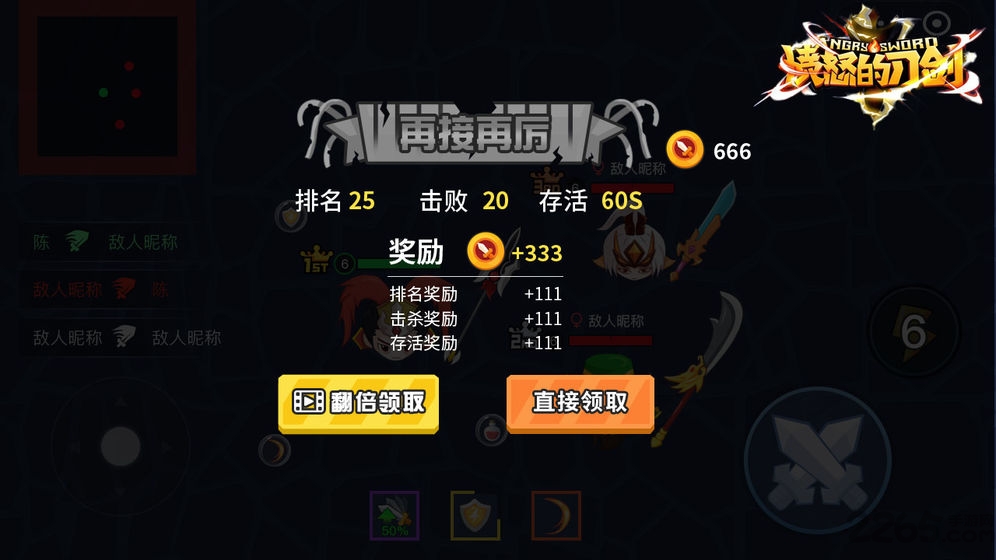 单机游戏愤怒的刀剑