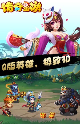 传奇西游手机版