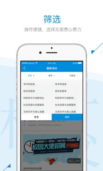 脚印教育手机客户端
