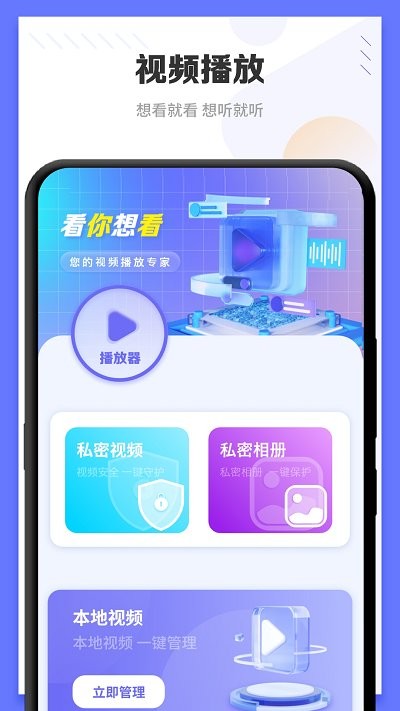 光壁纸客户端