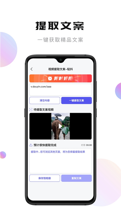 轻抖去水印免费版 轻抖APP下载安装