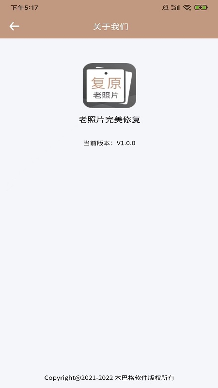 老照片完美修复软件
