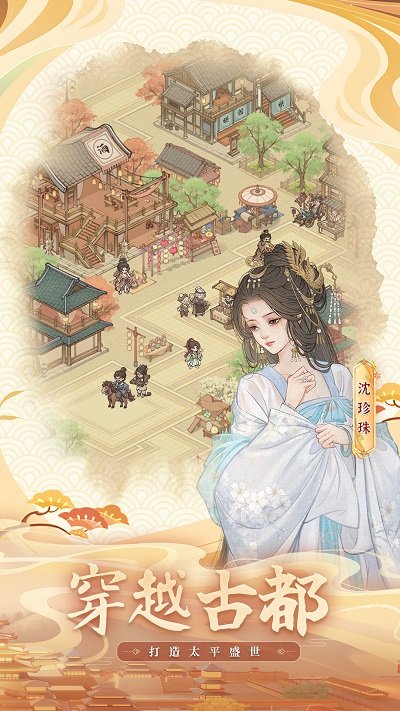 这城有良田游戏最新版