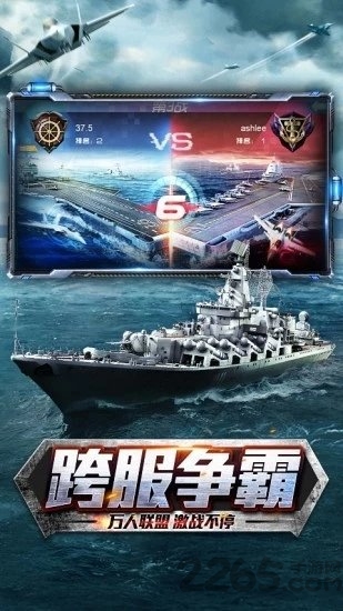 现代海战闪击战官方版