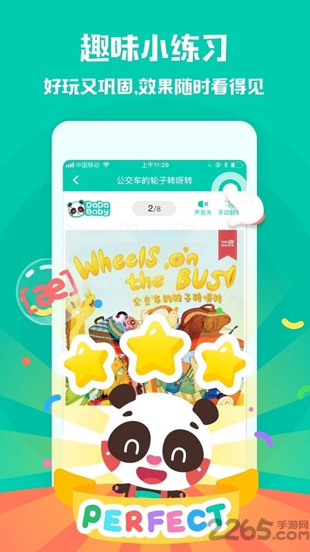 dadababy客户端
