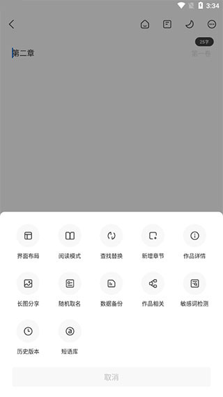 写作助手app使用方法 写作助手app使用教程