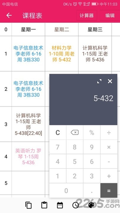 Excel表格备忘录app excel表格备忘录手机版下载