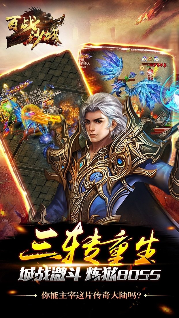 百战沙城h5果子游戏