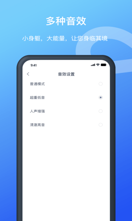 Allway耳机app下载